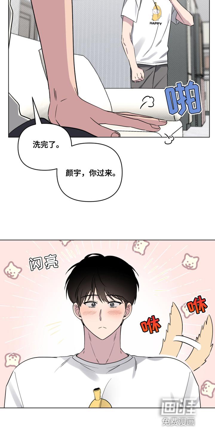 第40章：以后一定会告诉你的
