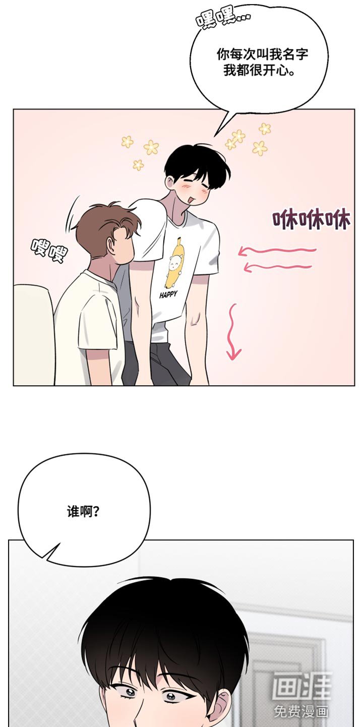 第40章：以后一定会告诉你的