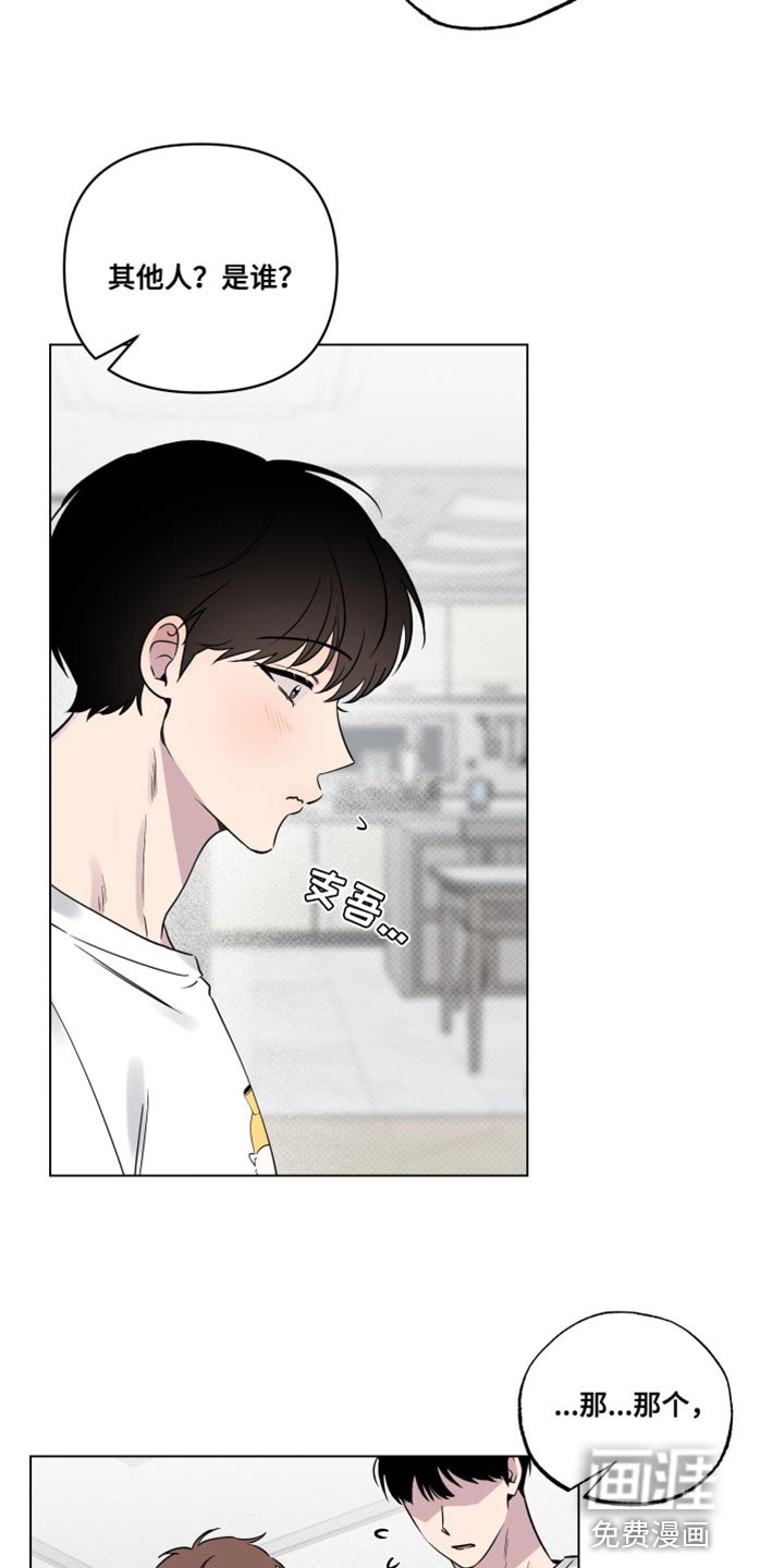 第40章：以后一定会告诉你的