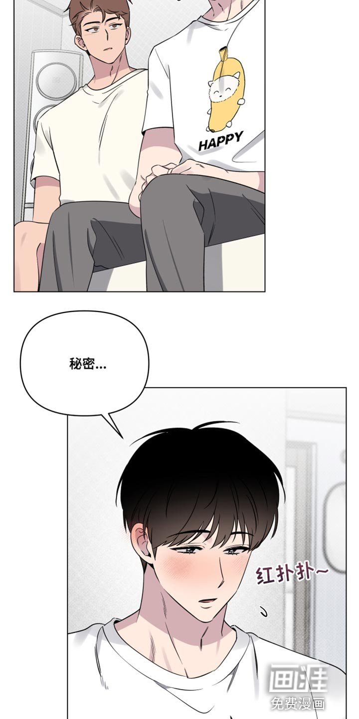 第40章：以后一定会告诉你的