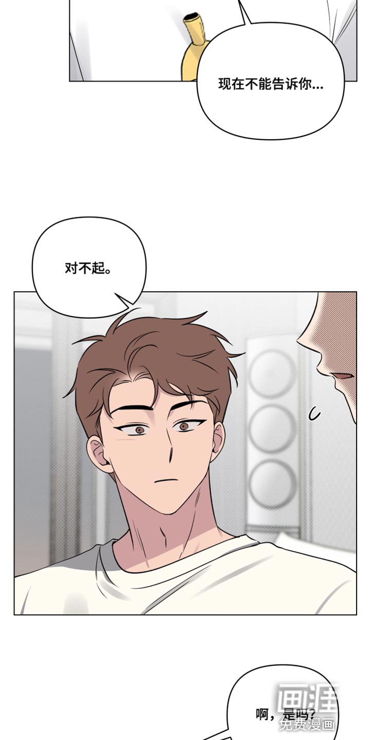 第40章：以后一定会告诉你的