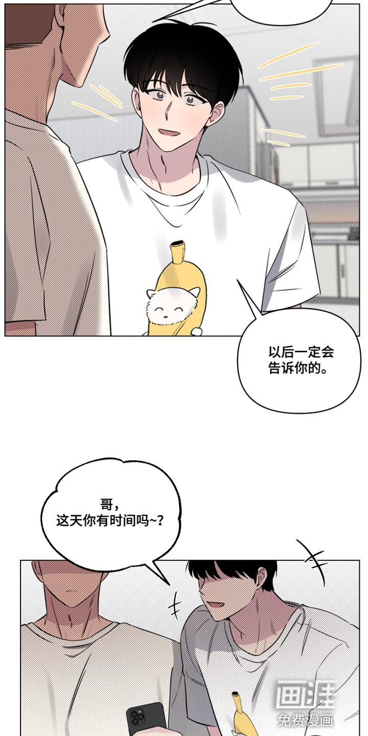 第40章：以后一定会告诉你的