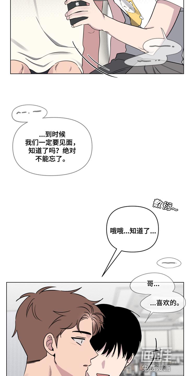 第40章：以后一定会告诉你的