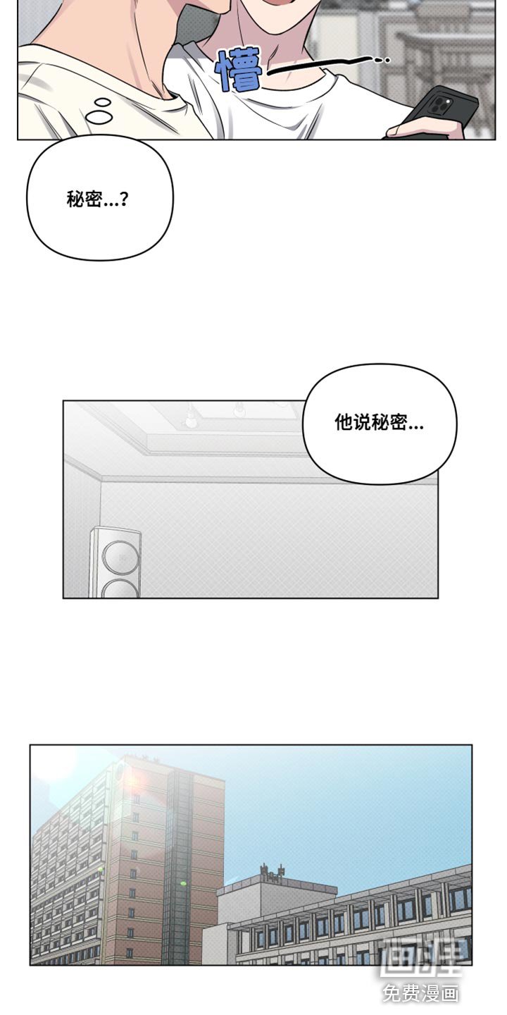 第40章：以后一定会告诉你的
