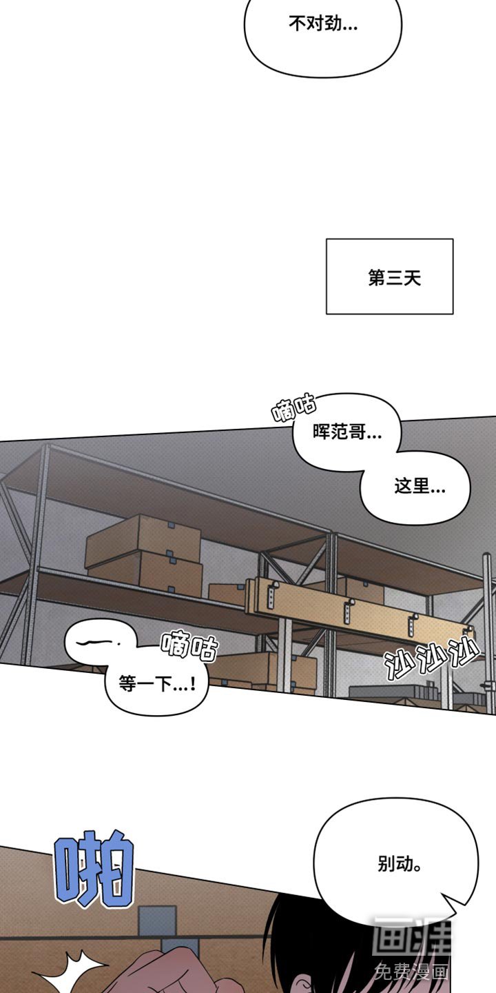 第41章：我得走了