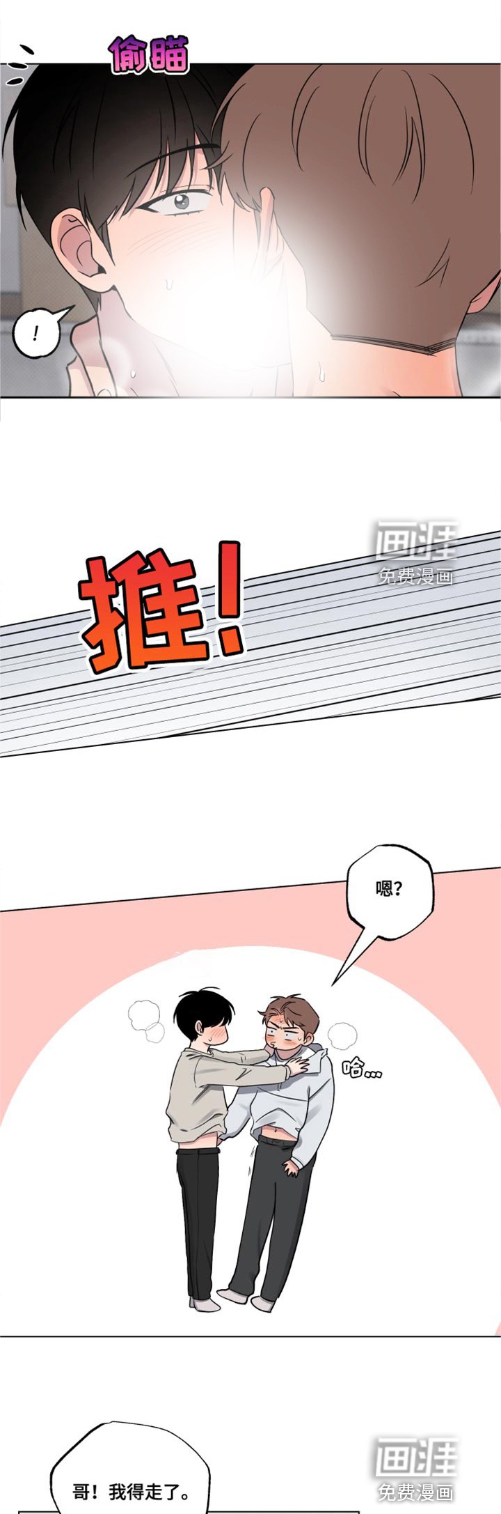 第41章：我得走了