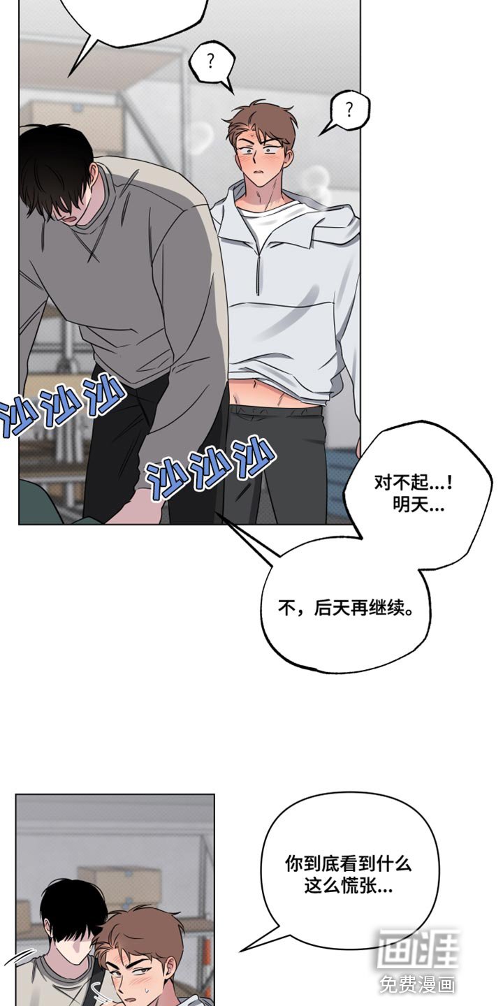 第41章：我得走了