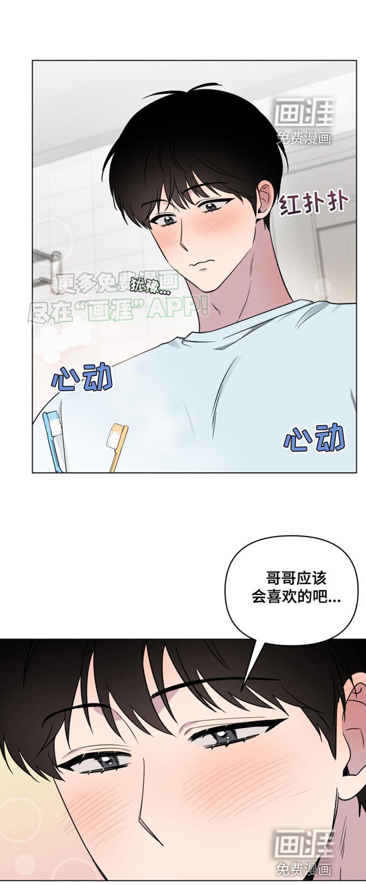 第42章：心里很难受？