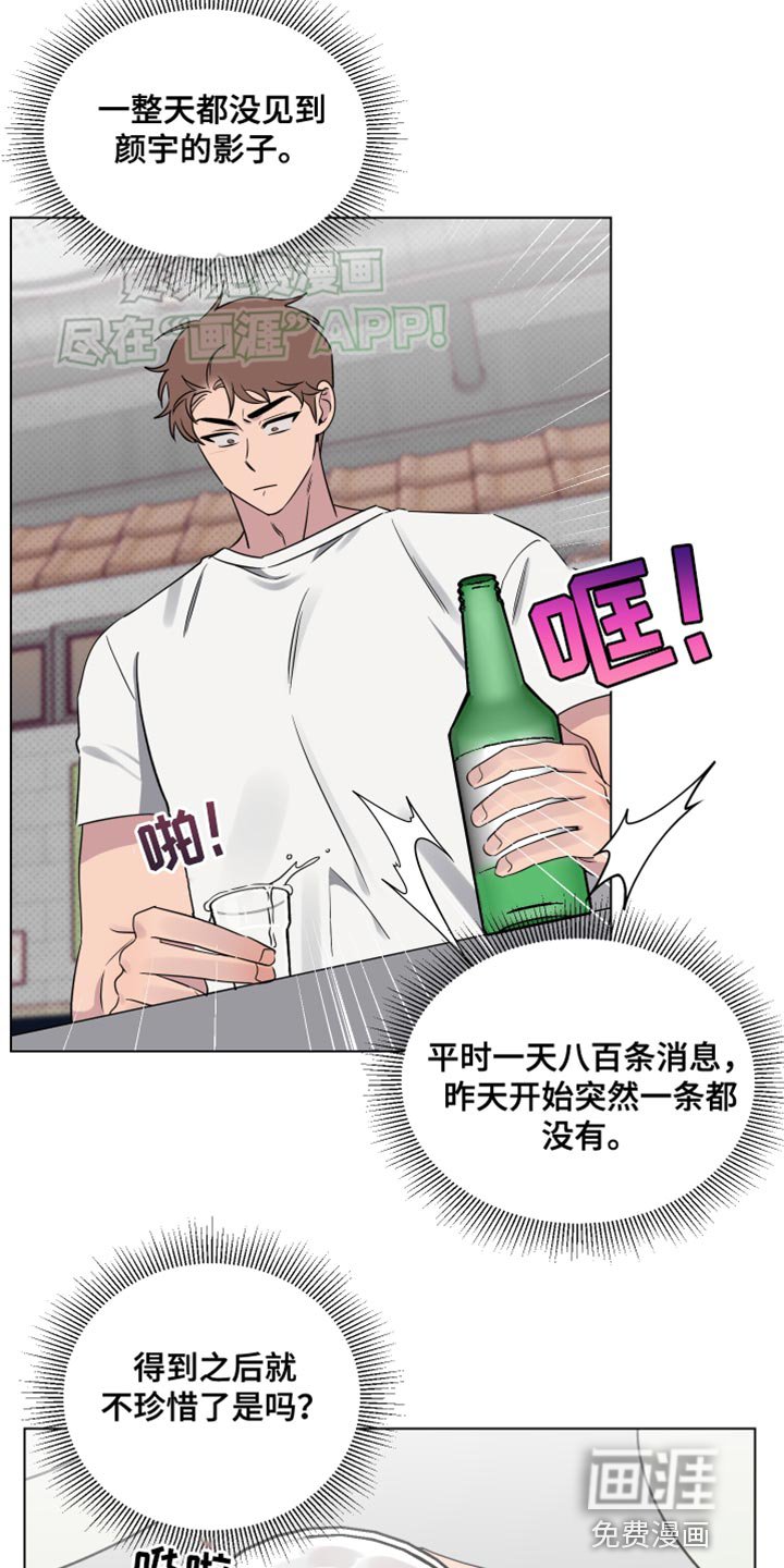 第42章：心里很难受？