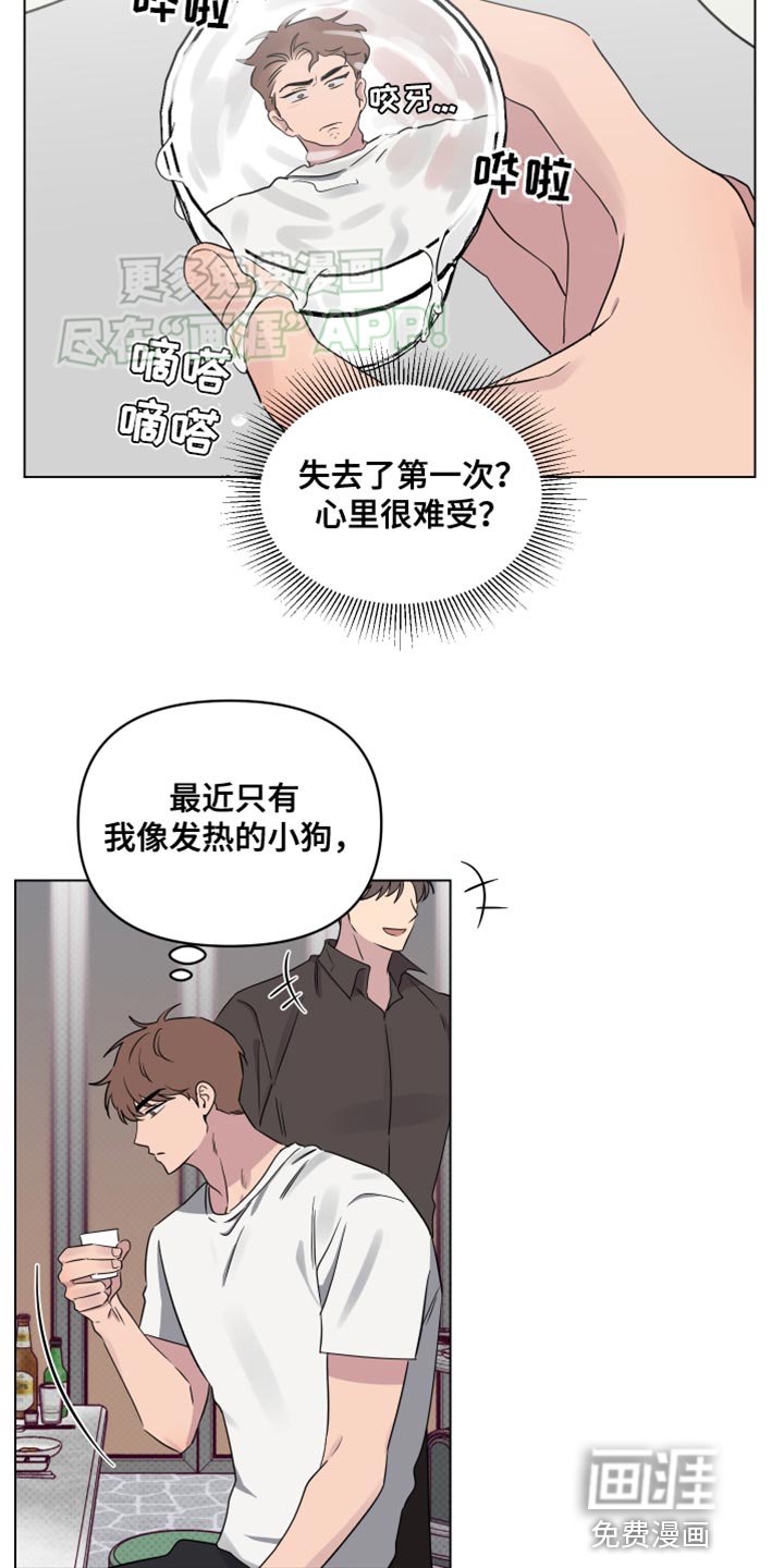 第42章：心里很难受？