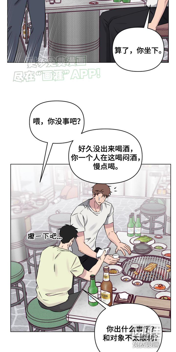第42章：心里很难受？