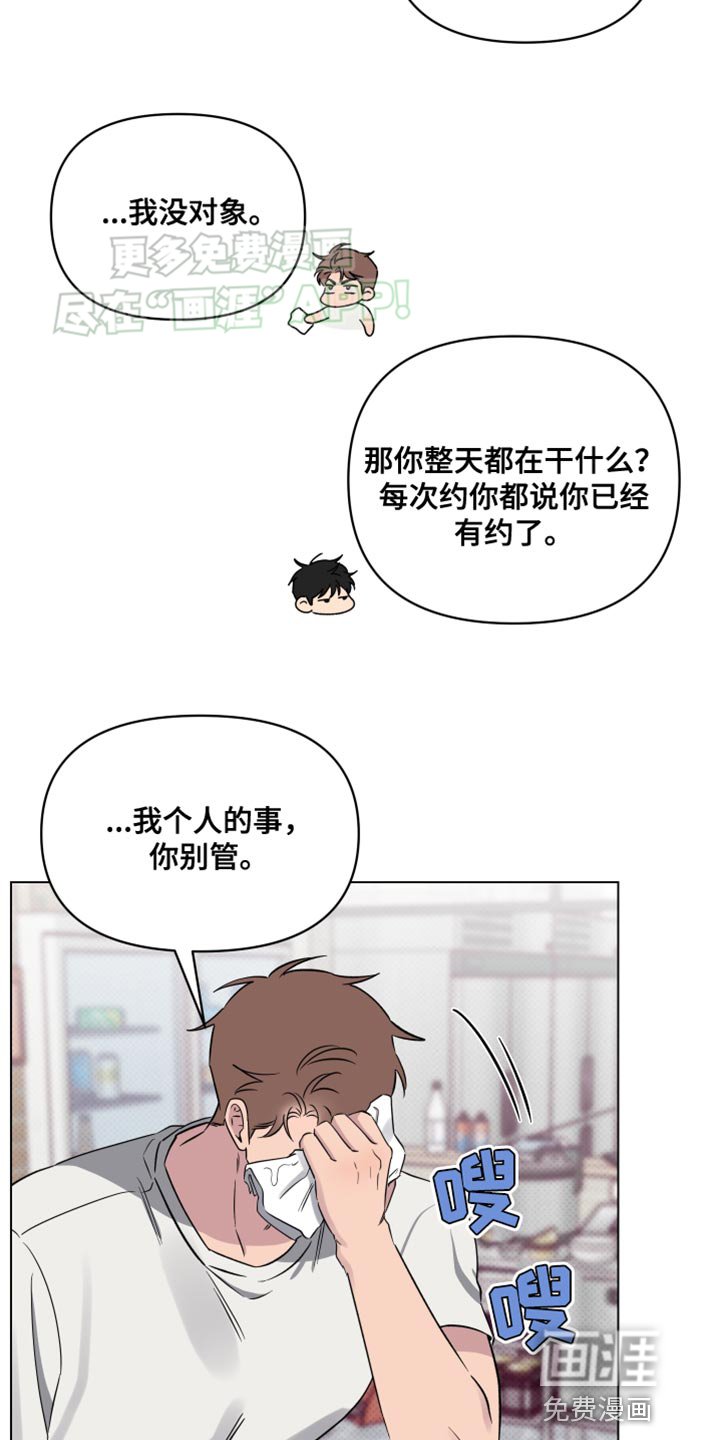 第42章：心里很难受？