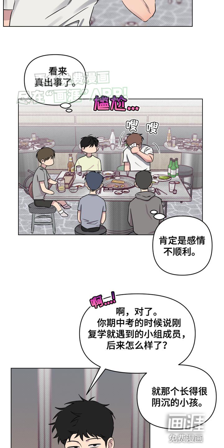 第42章：心里很难受？