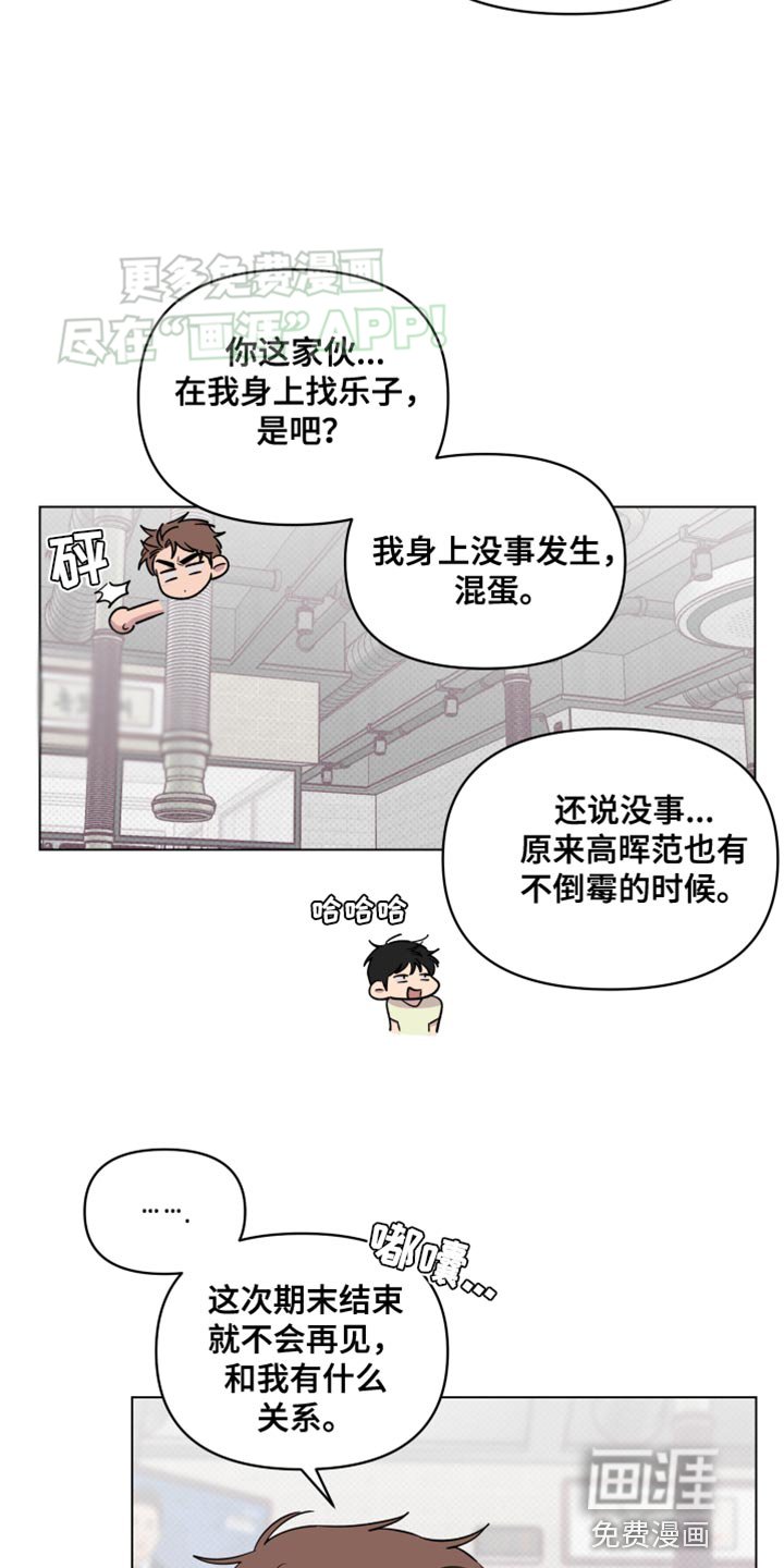 第42章：心里很难受？