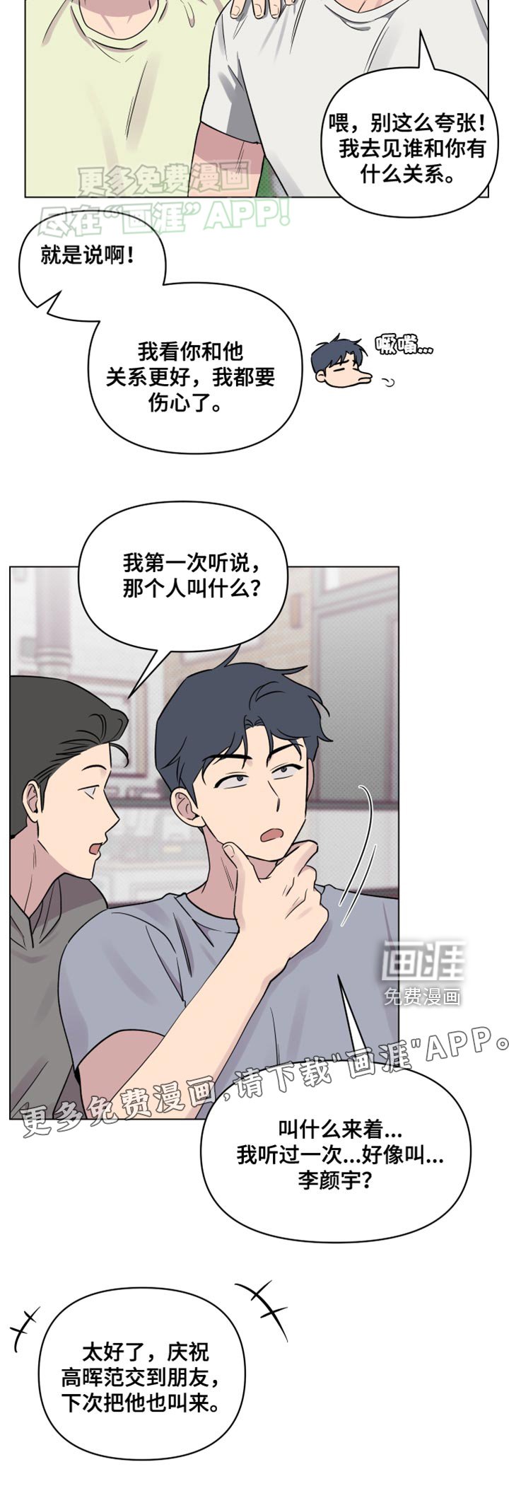 第42章：心里很难受？