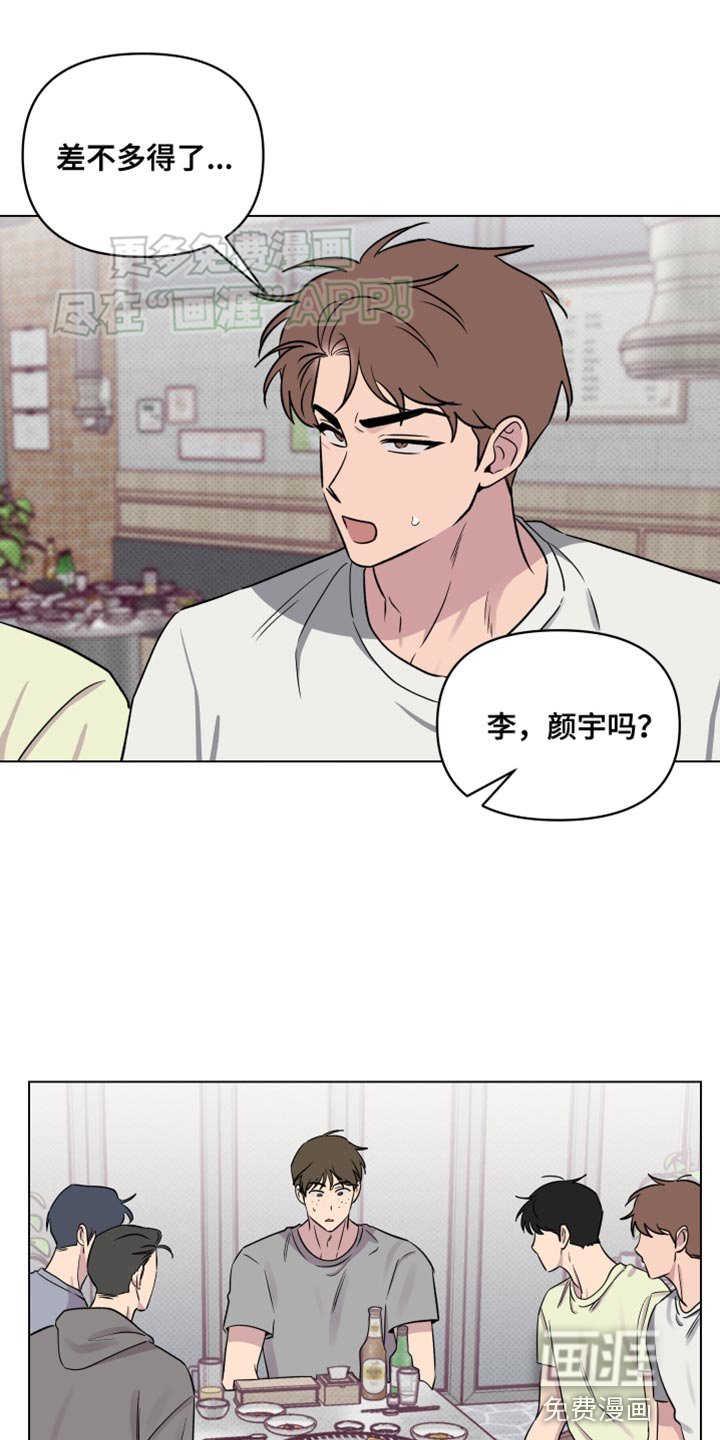 第43章：不欢而散
