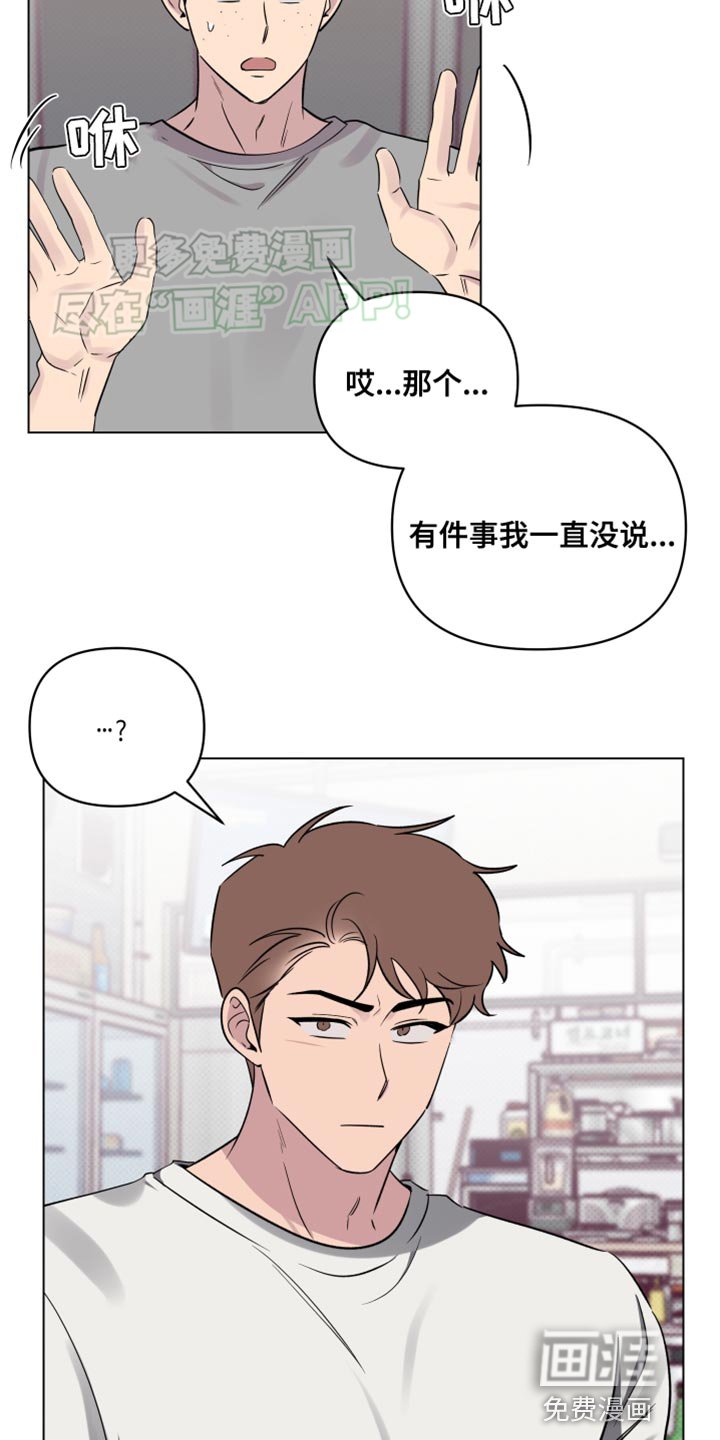 第43章：不欢而散