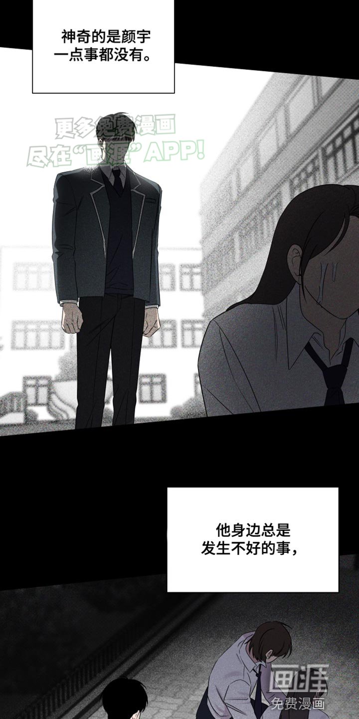 第43章：不欢而散
