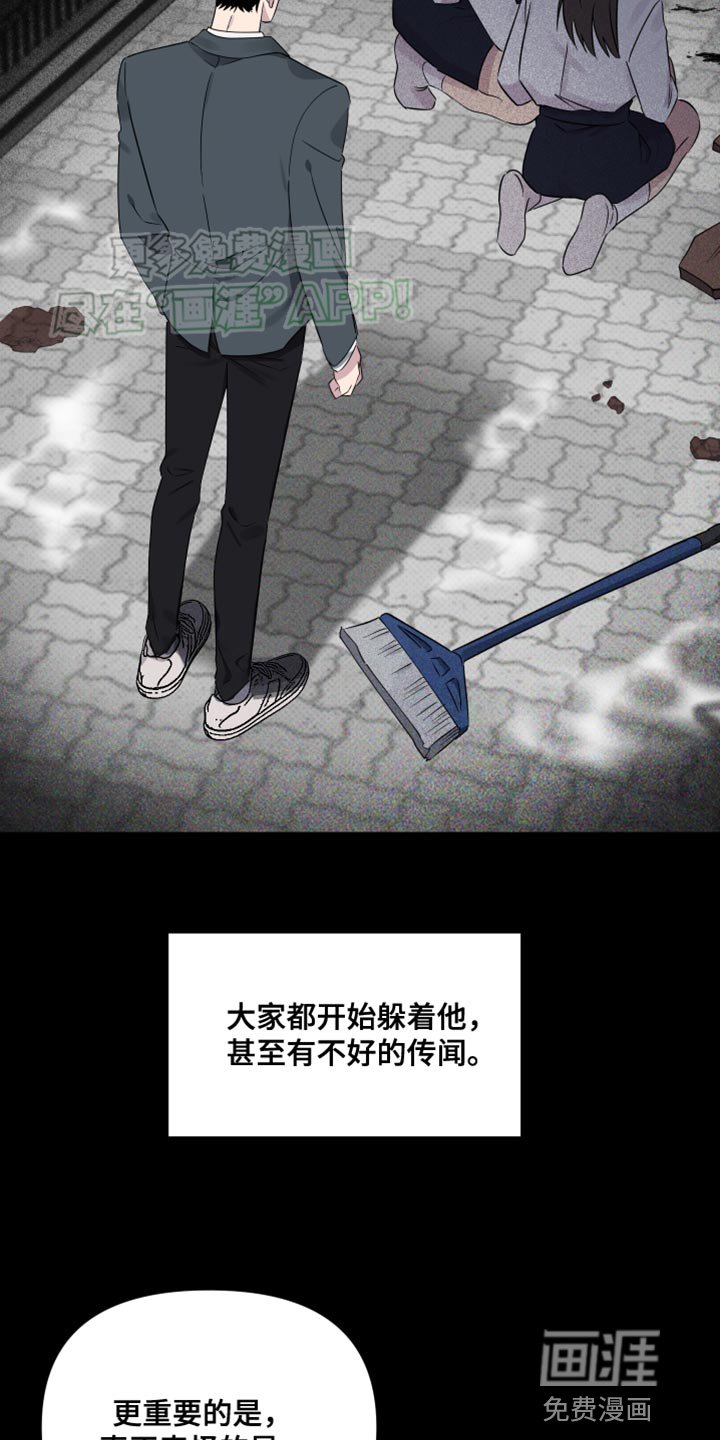 第43章：不欢而散