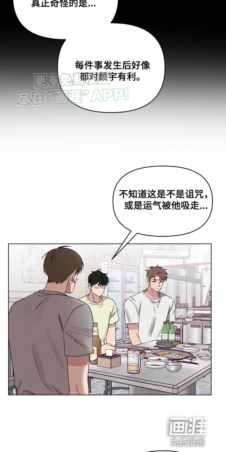 第43章：不欢而散