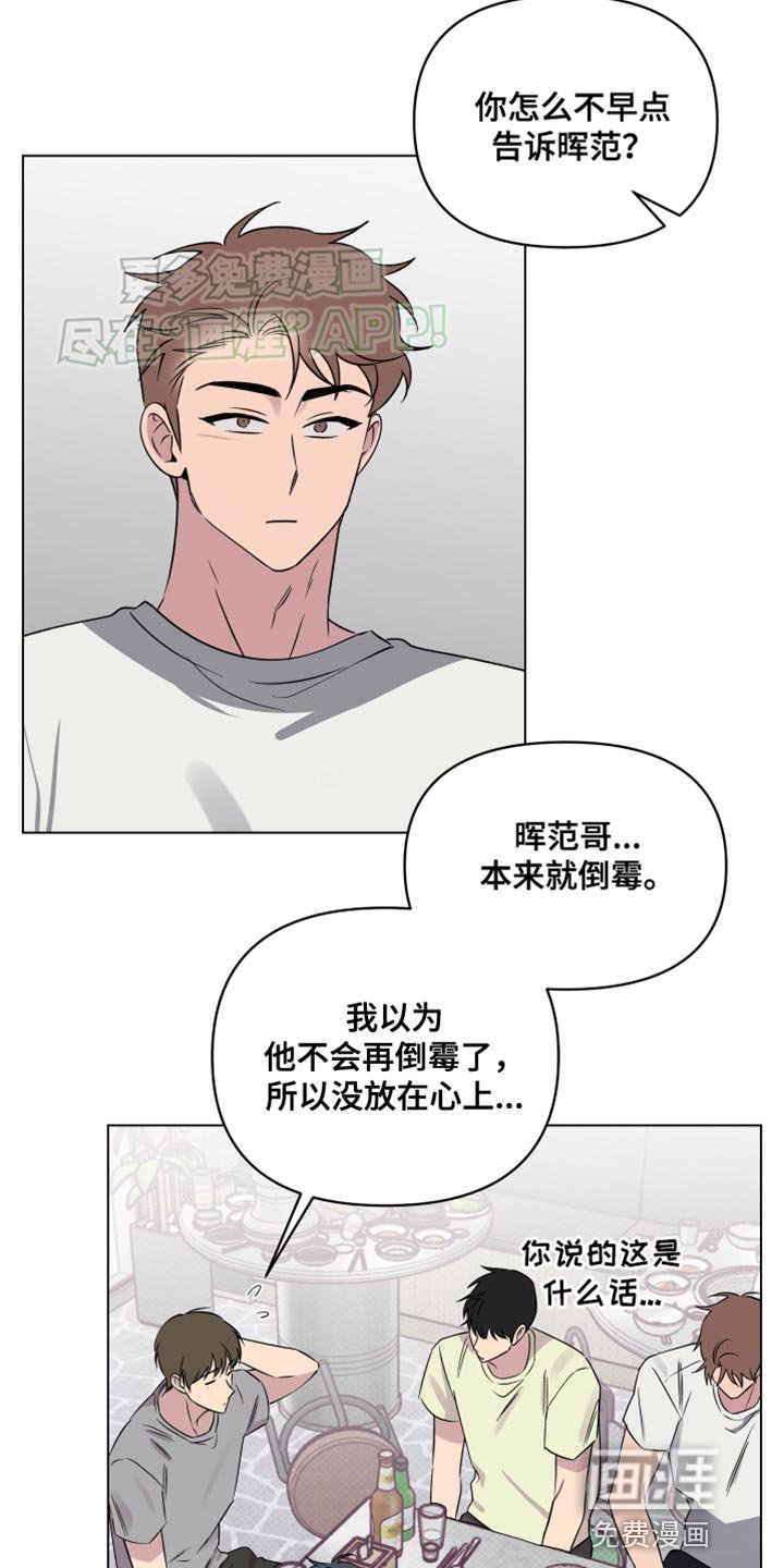 第43章：不欢而散