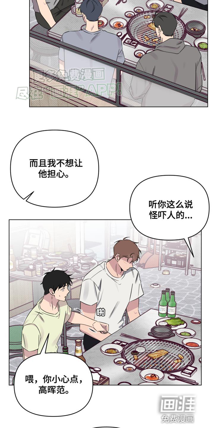 第43章：不欢而散