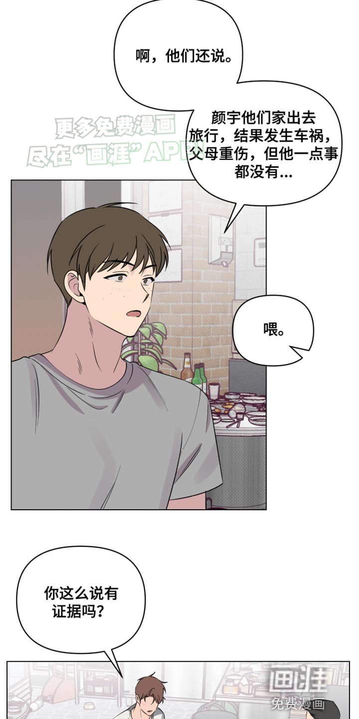第43章：不欢而散