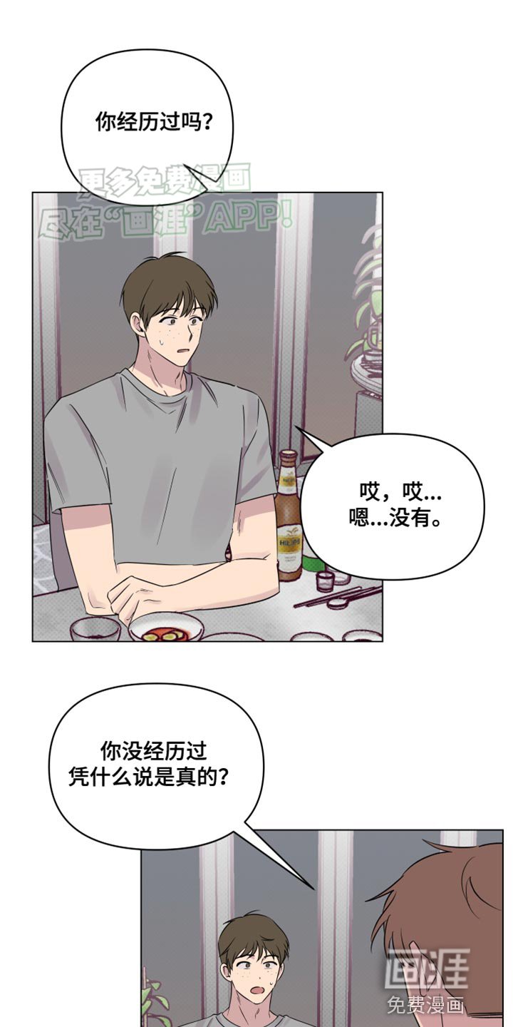第43章：不欢而散