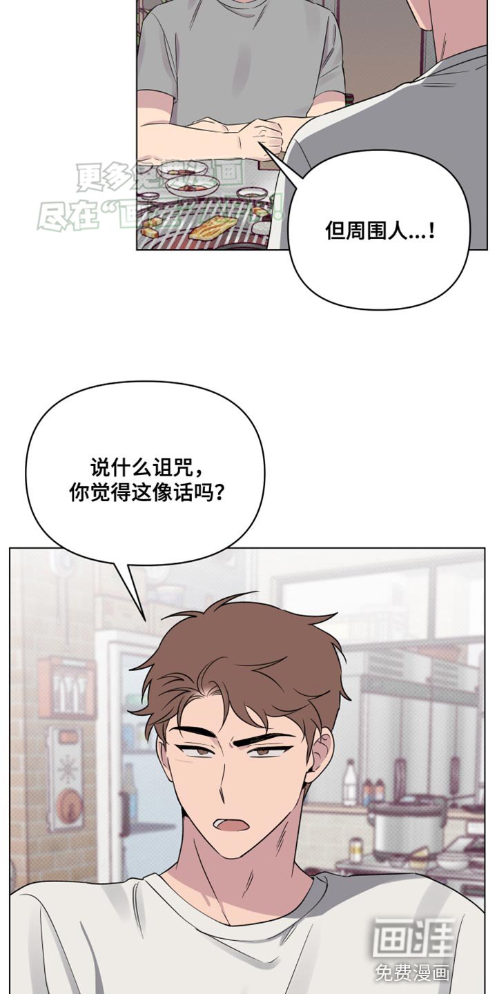第43章：不欢而散