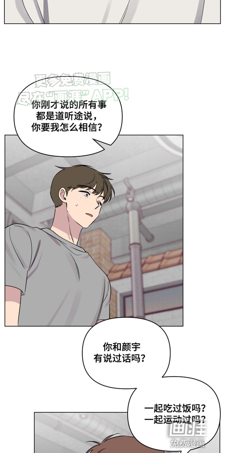 第43章：不欢而散