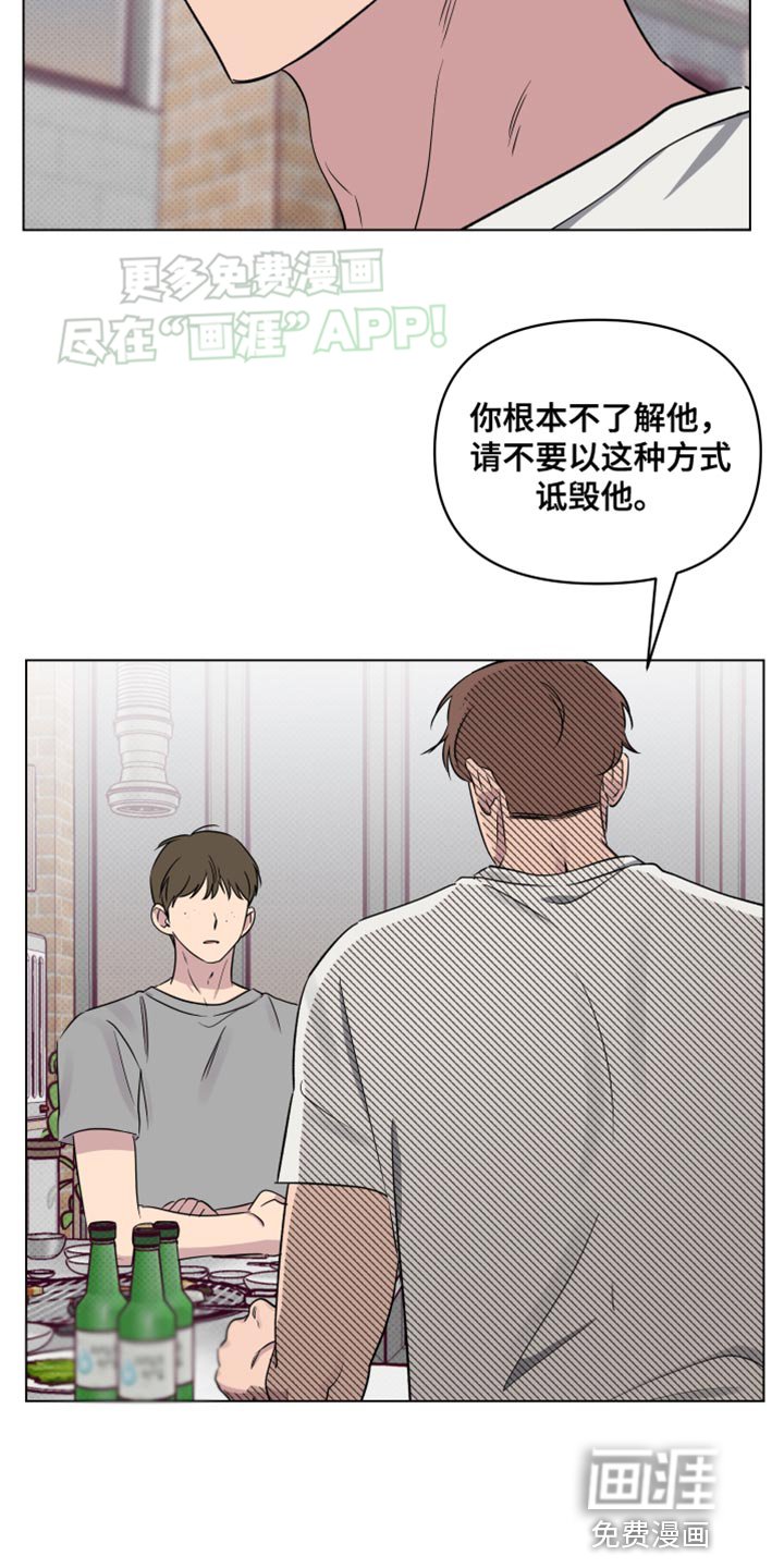第43章：不欢而散