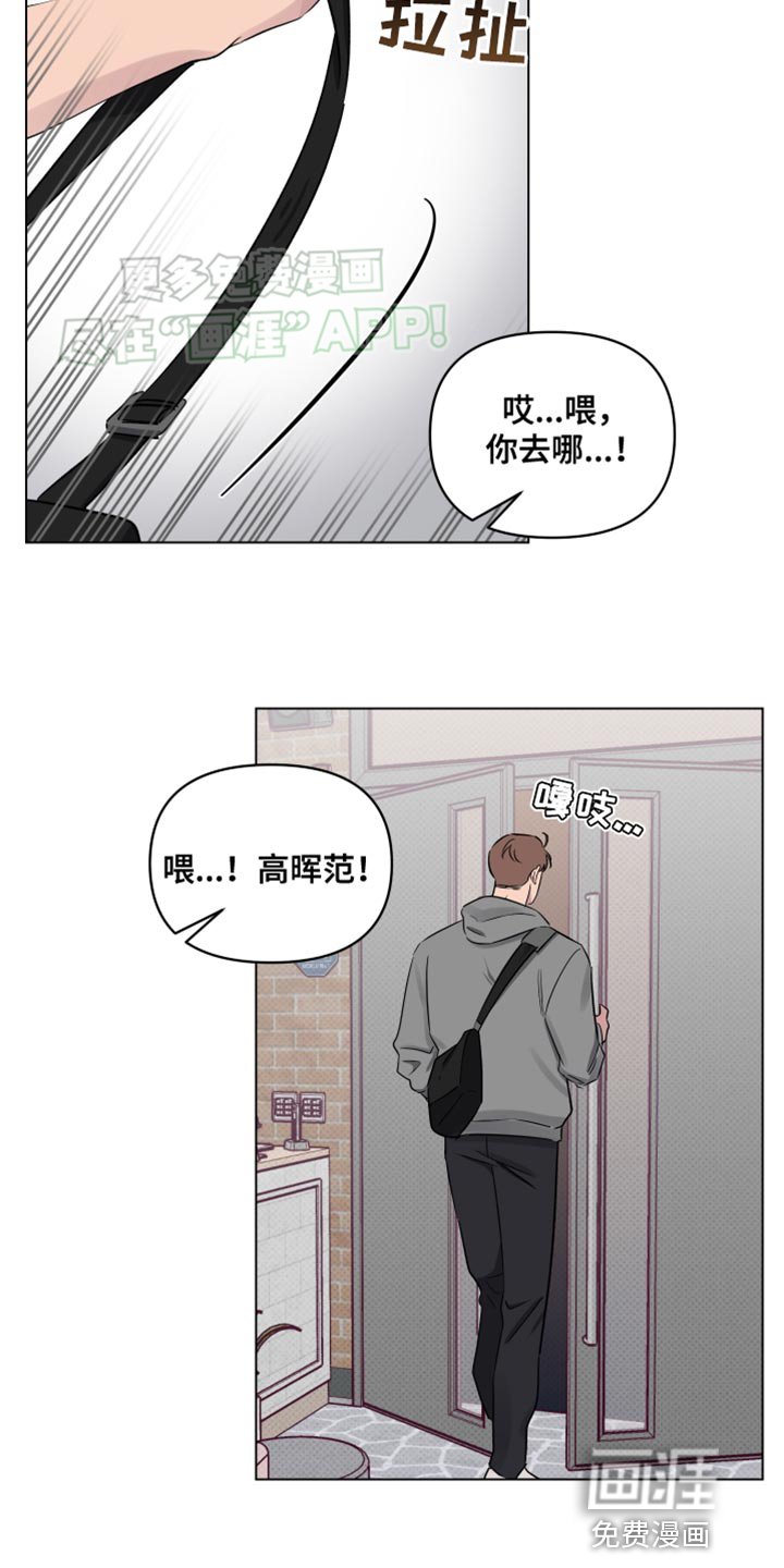 第43章：不欢而散