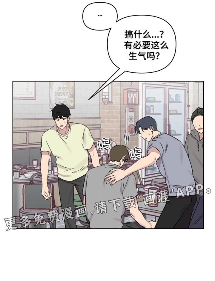 第43章：不欢而散