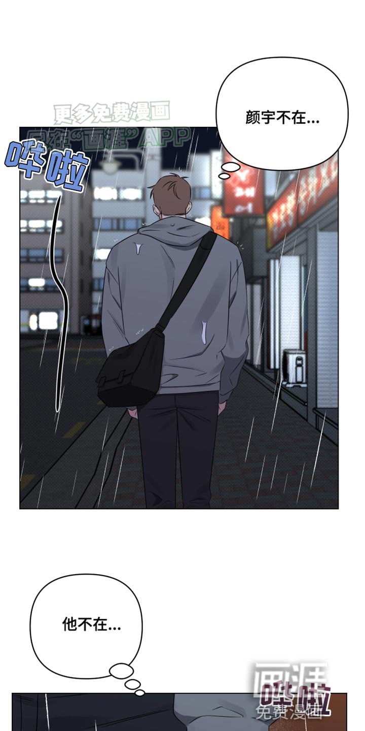 第45章：道歉