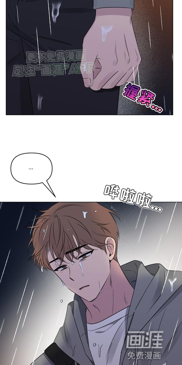 第45章：道歉
