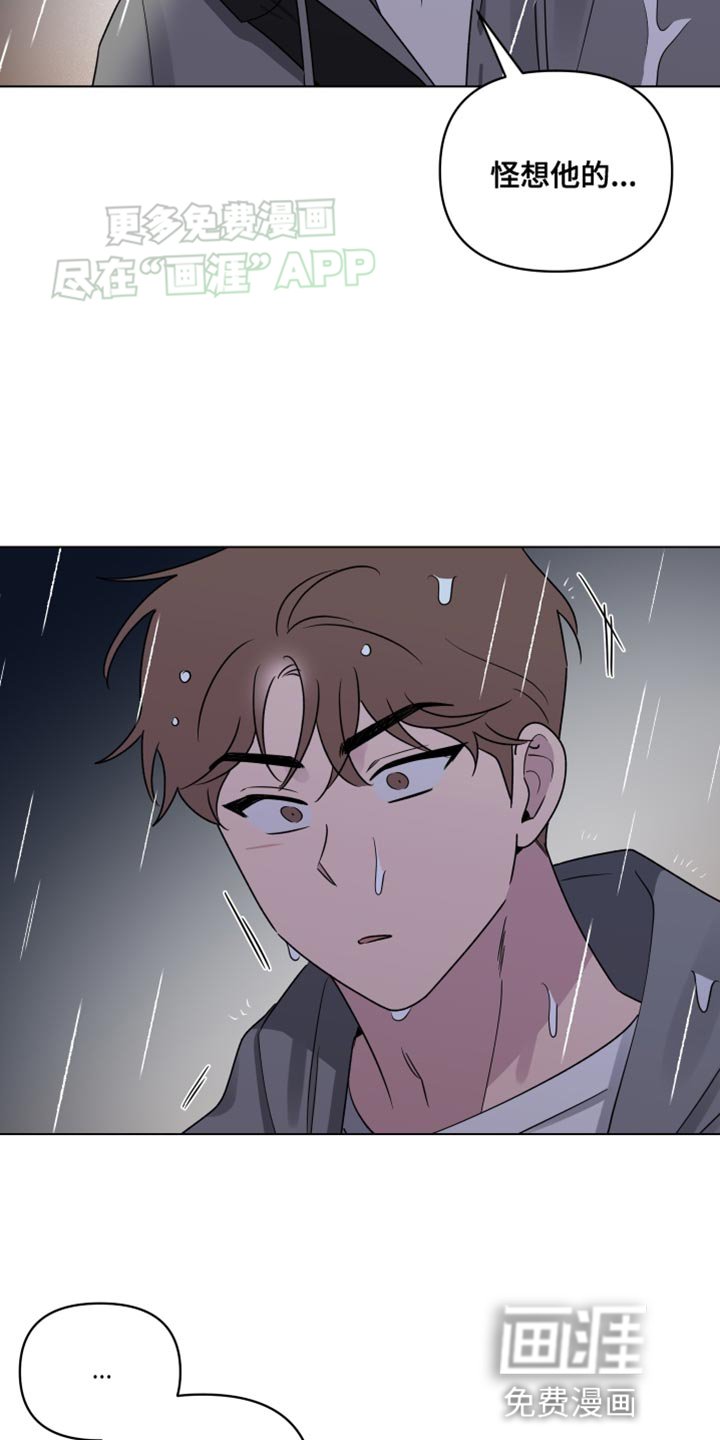 第45章：道歉