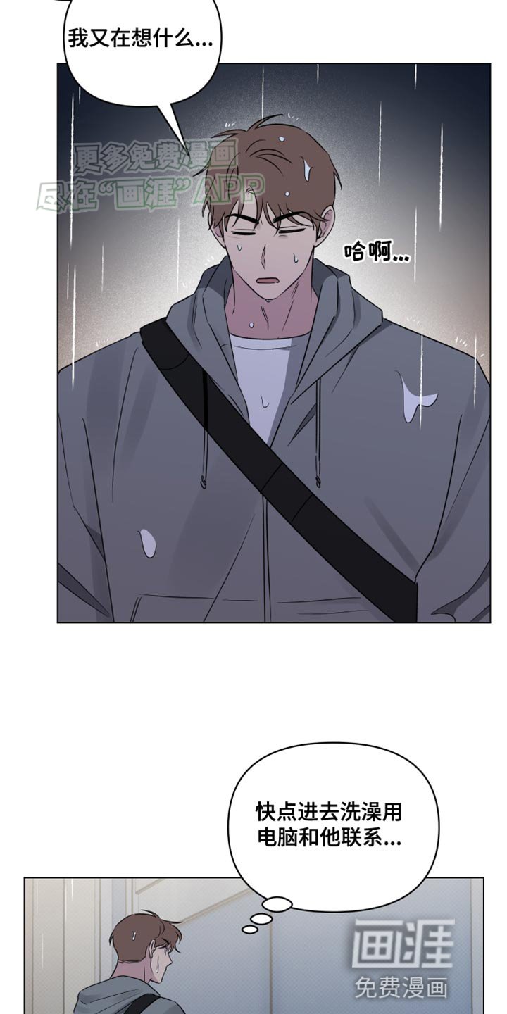 第45章：道歉