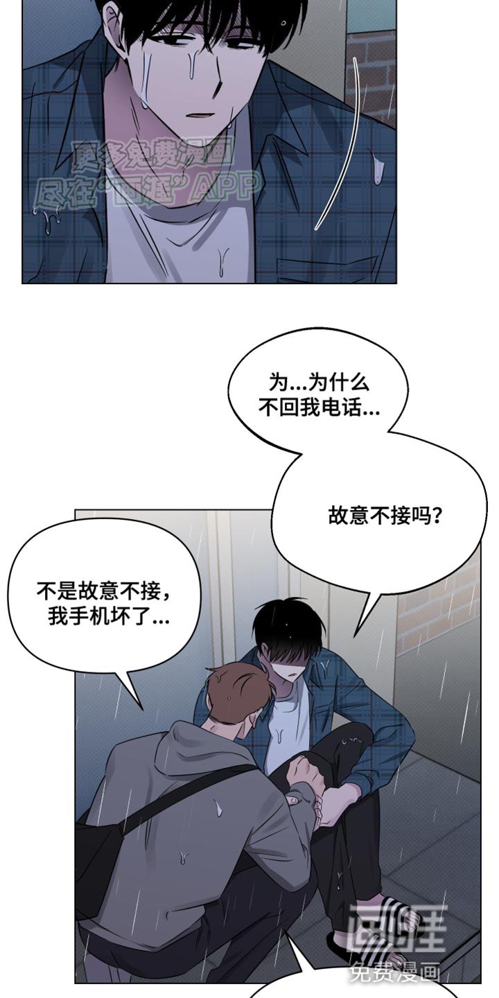 第45章：道歉