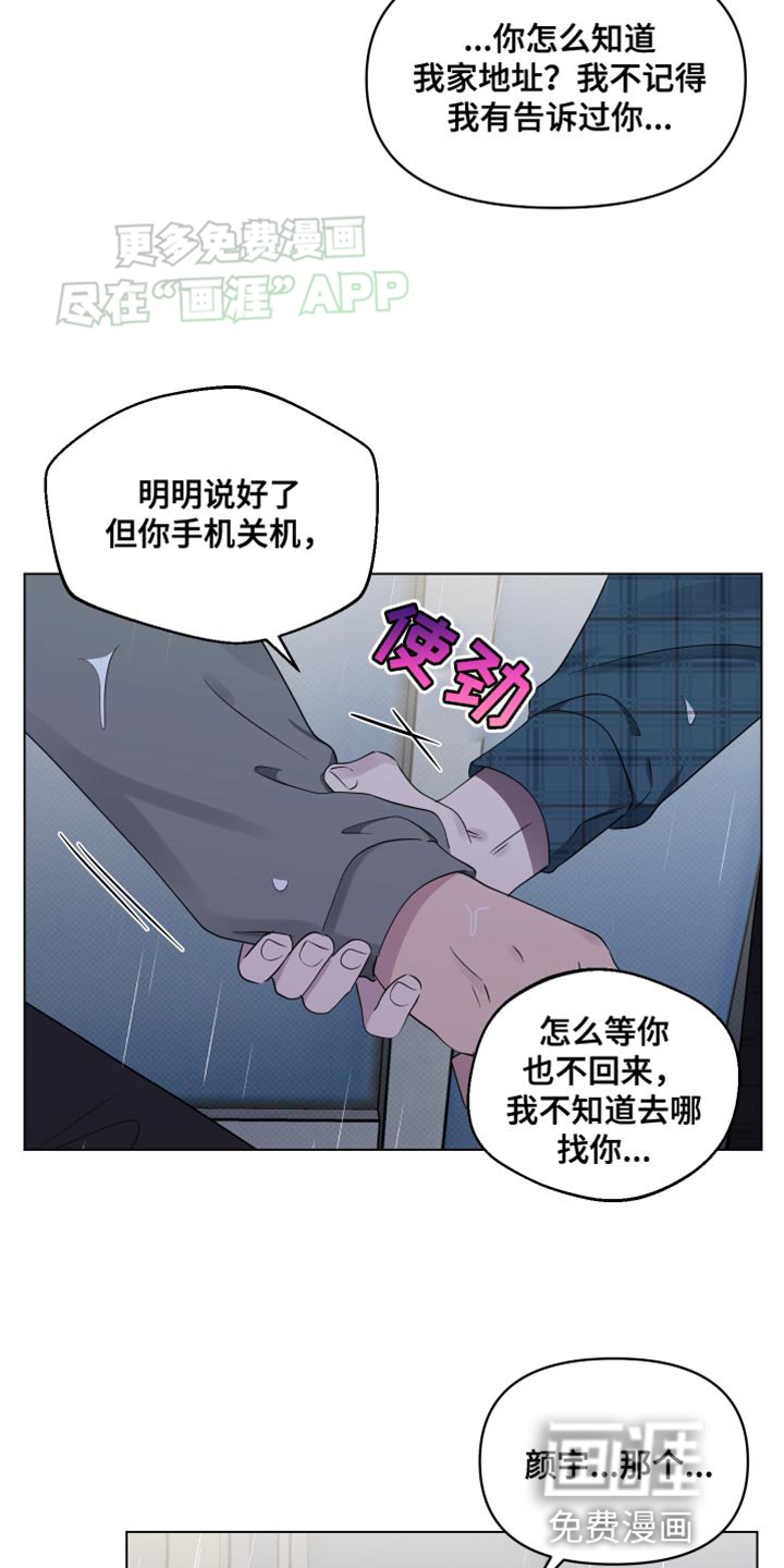 第45章：道歉