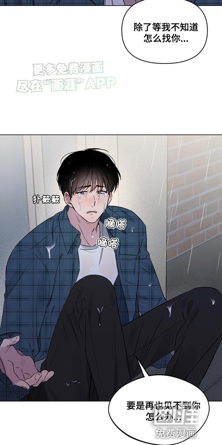 第45章：道歉