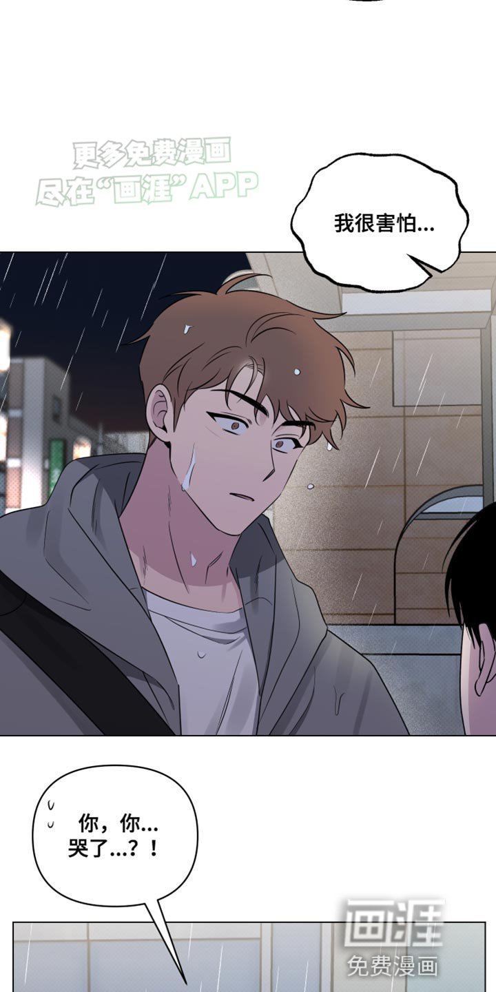 第45章：道歉