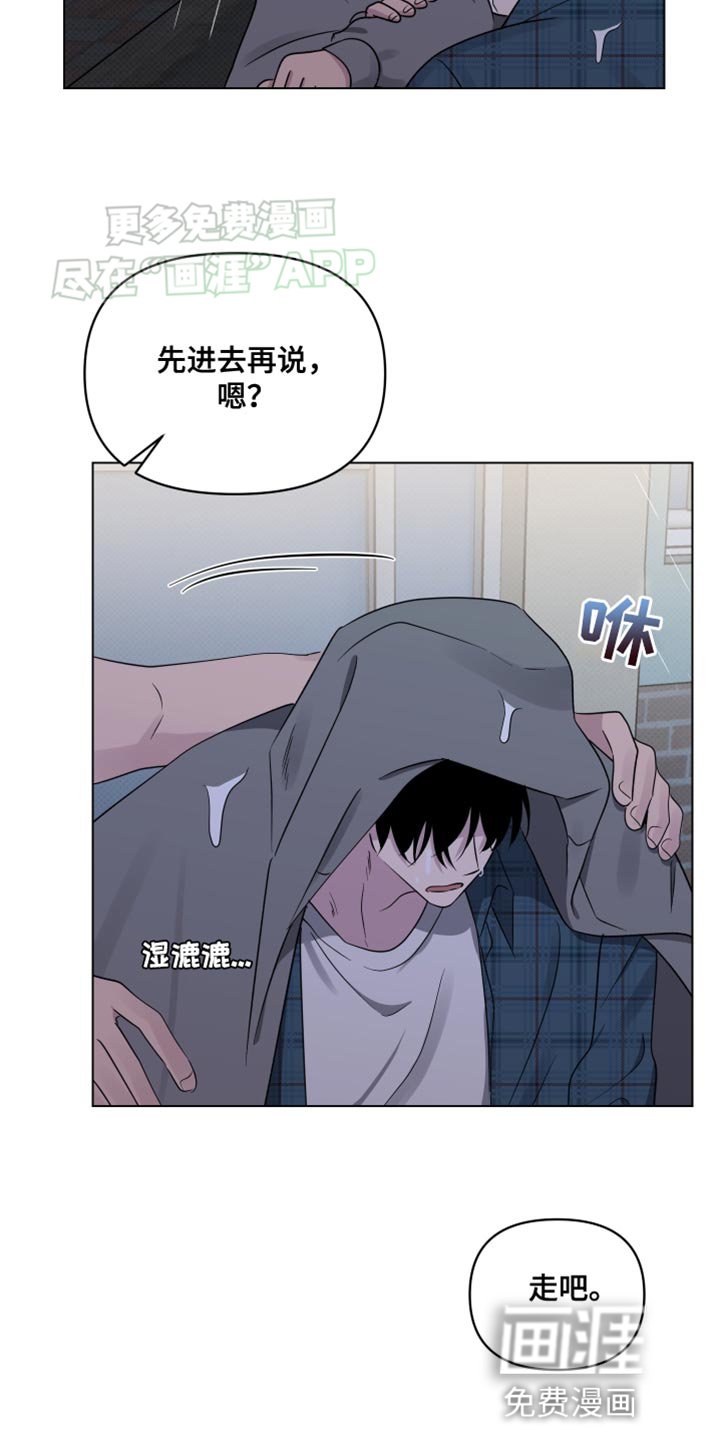 第45章：道歉