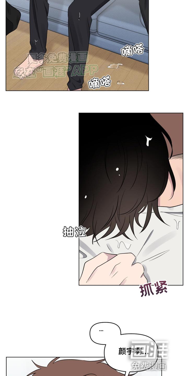 第45章：道歉
