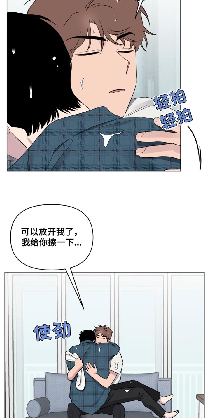第45章：道歉