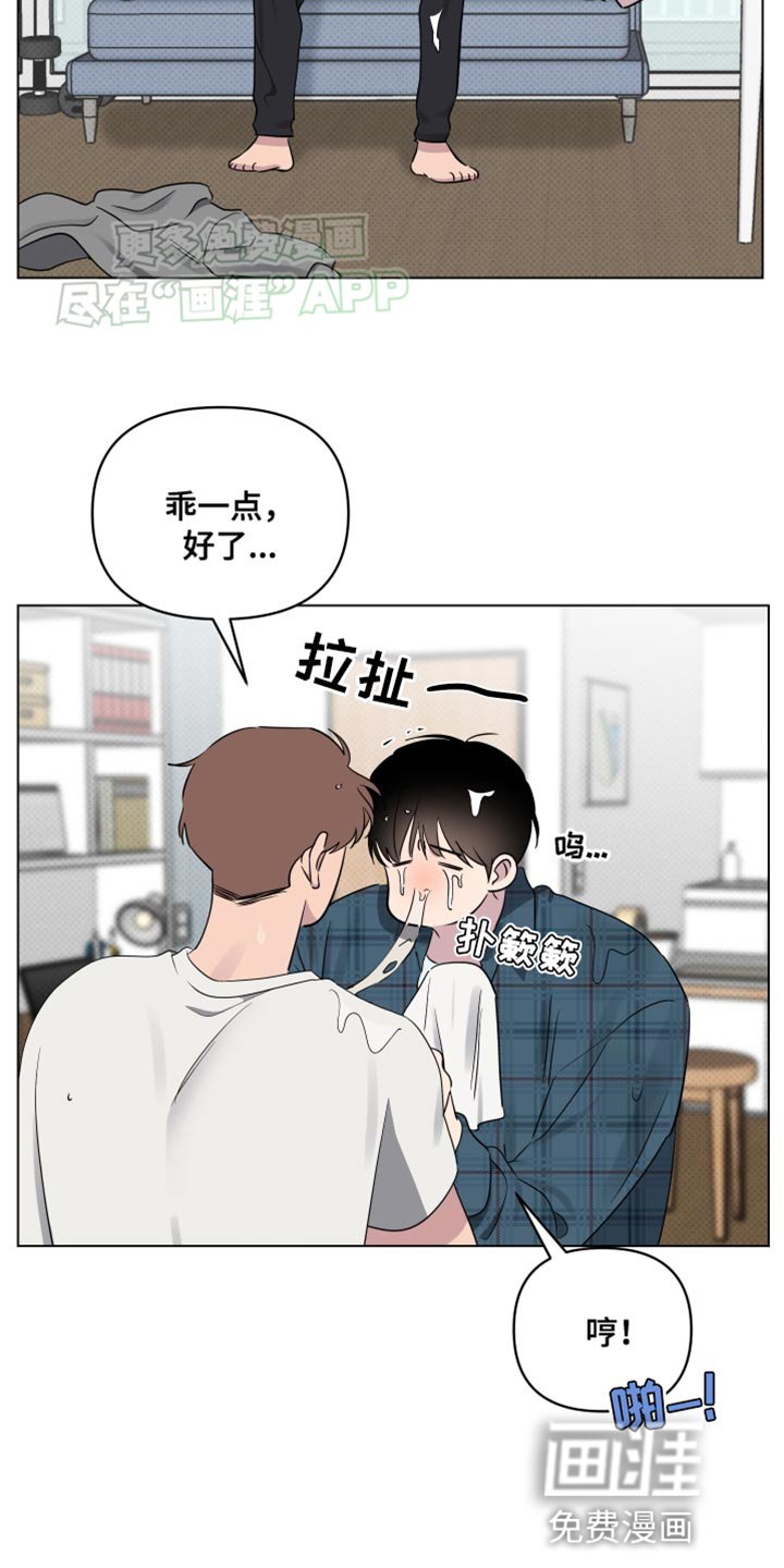 第45章：道歉