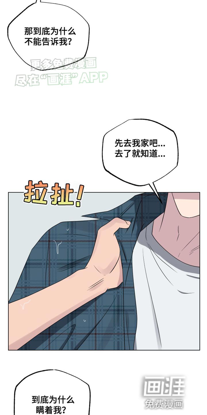第46章：同居
