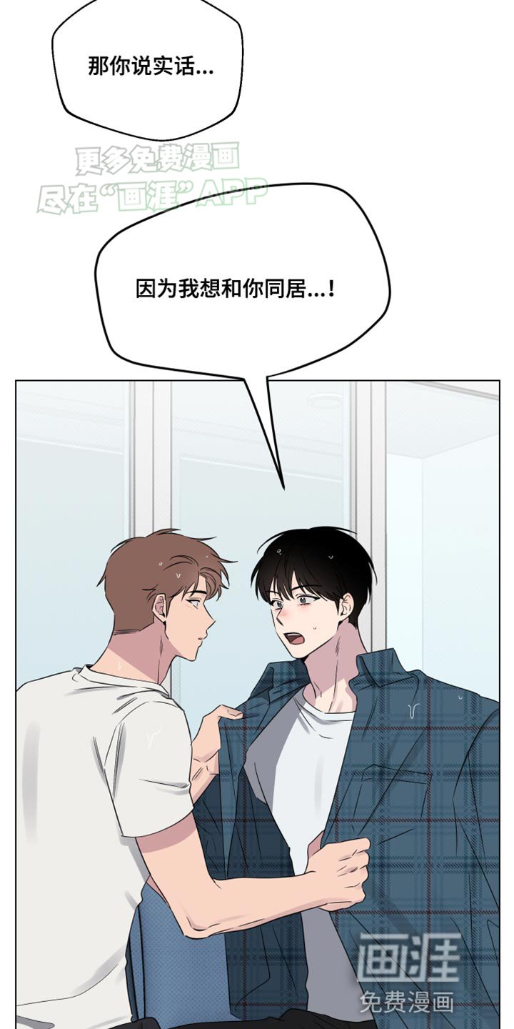 第46章：同居