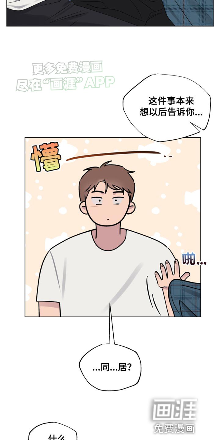 第46章：同居