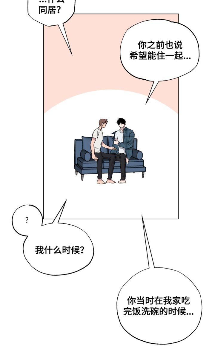 第46章：同居