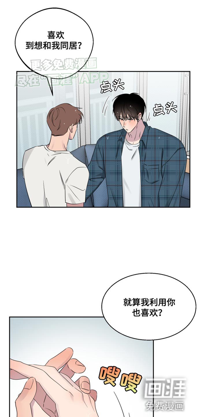 第47章：利用